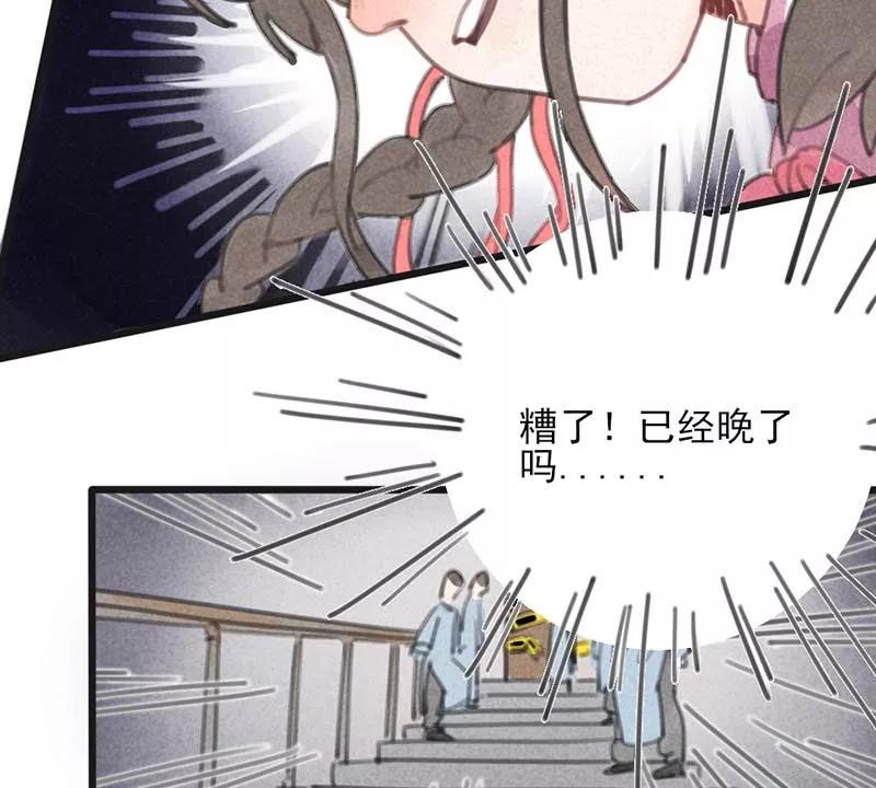 《100天魔女兼职日记》第3话 第45页