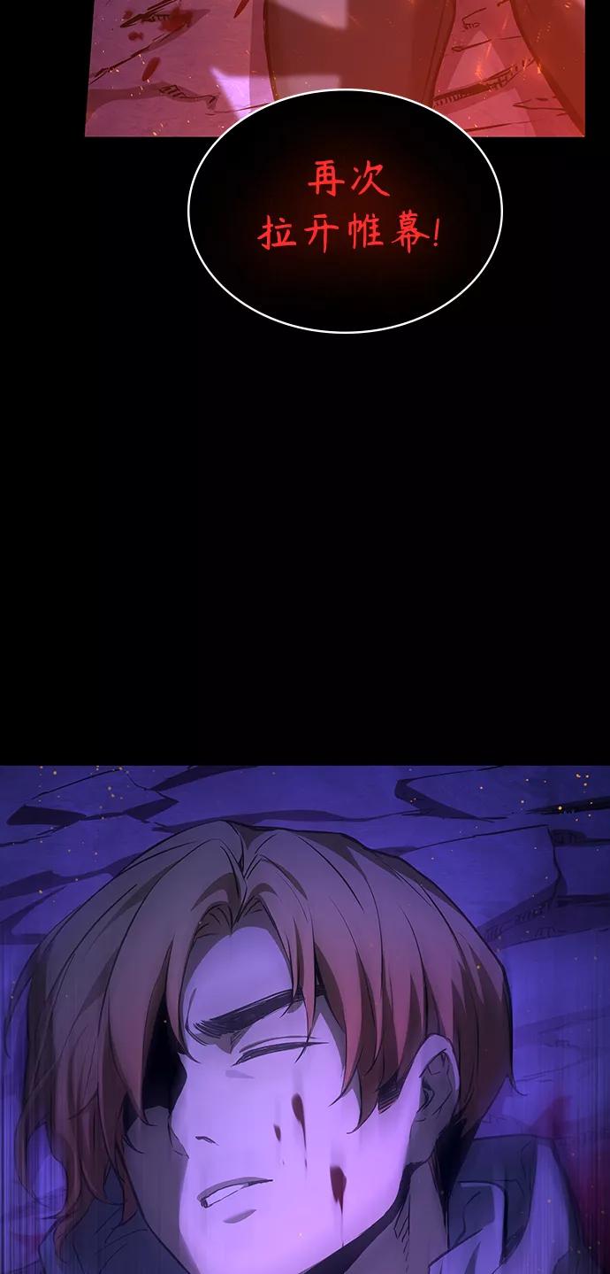 《7FATES： CHAKHO》第2集 第69页