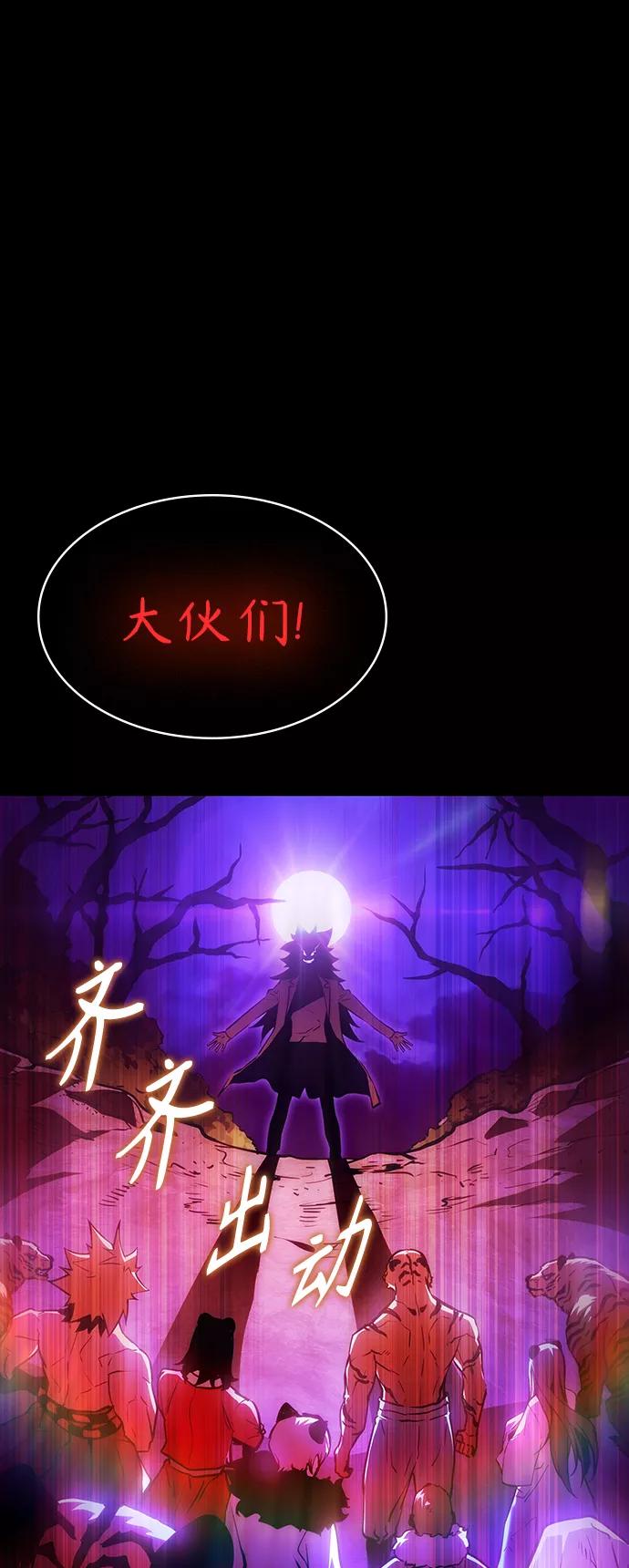 《7FATES： CHAKHO》第2集 第65页
