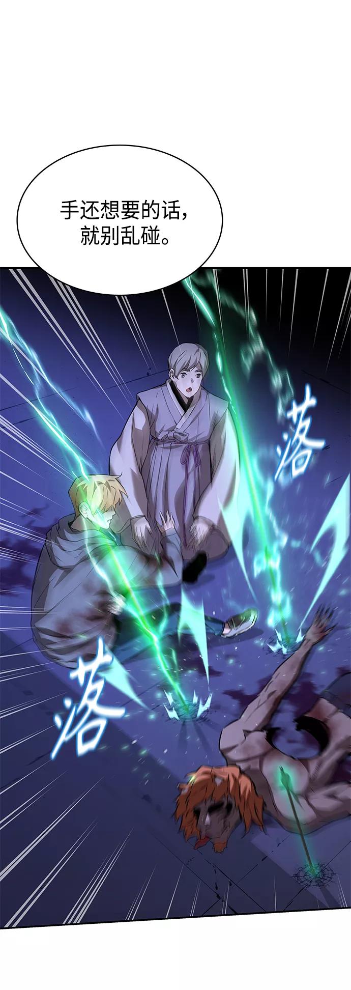 《7FATES： CHAKHO》第3集 第60页
