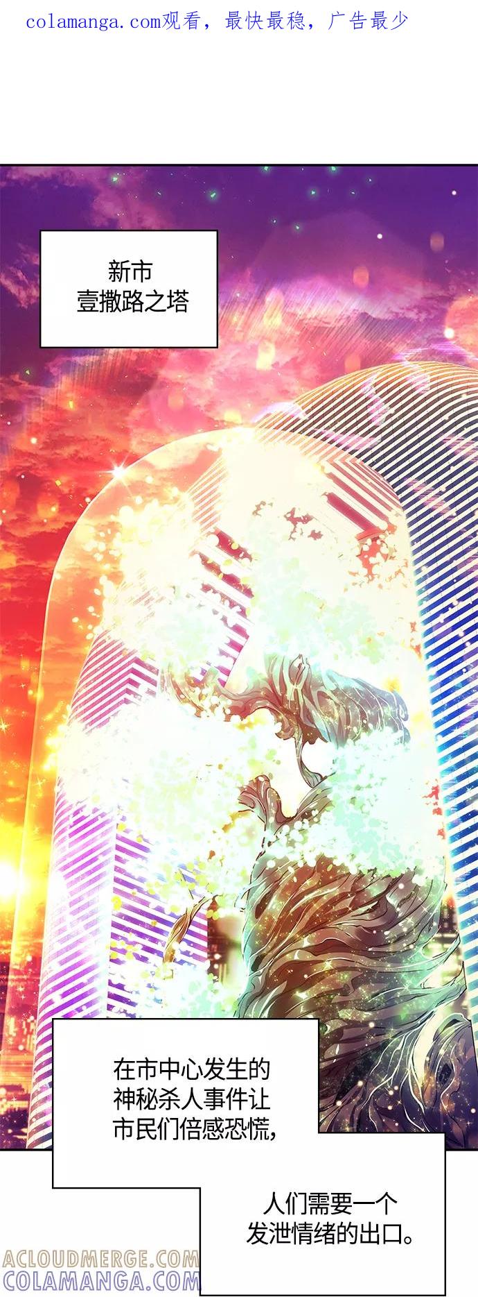 《7FATES： CHAKHO》第3集 第1页