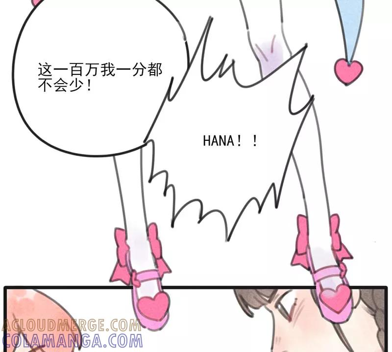《100天魔女兼职日记》第4话 第9页