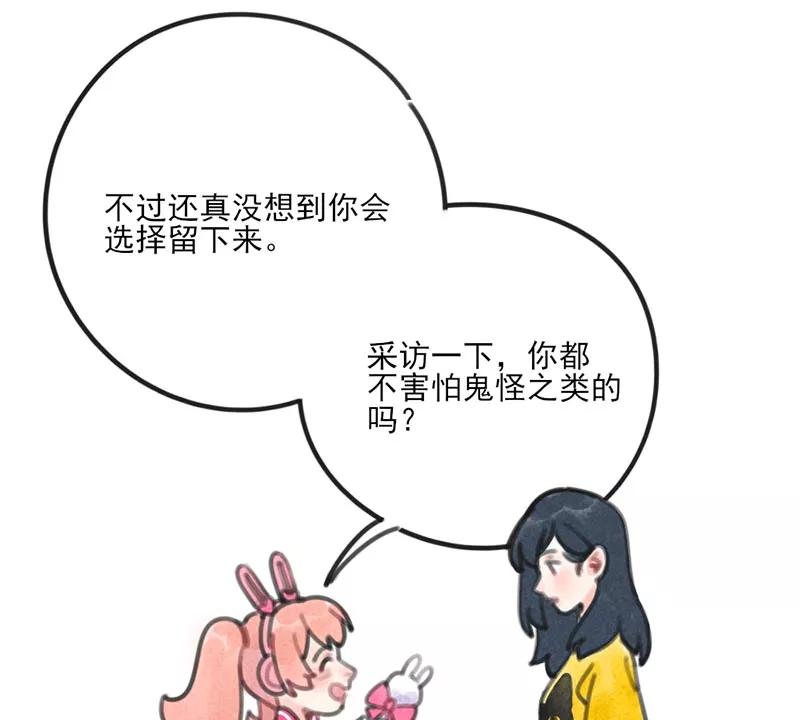 《100天魔女兼职日记》第4话 第32页