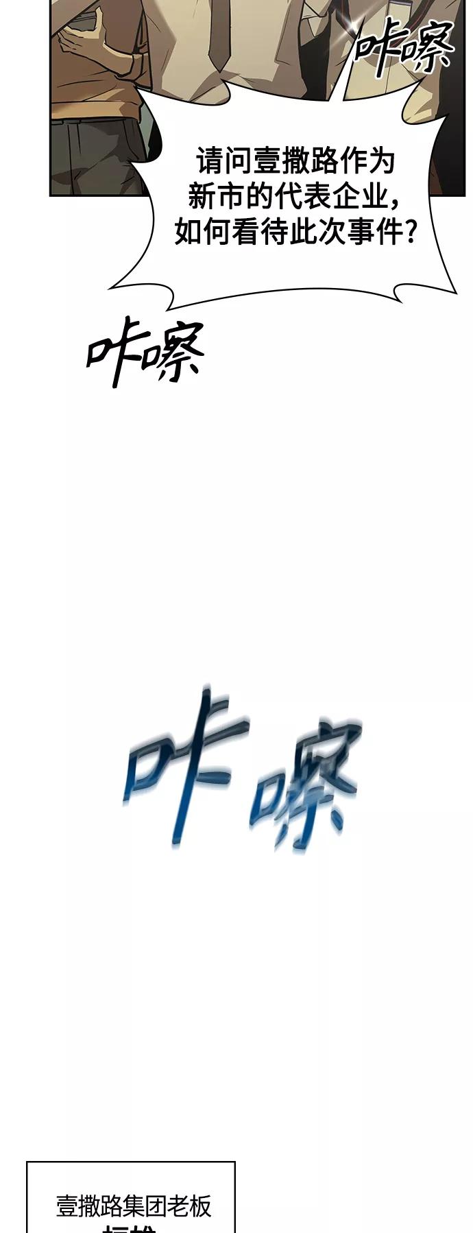 《7FATES： CHAKHO》第3集 第3页