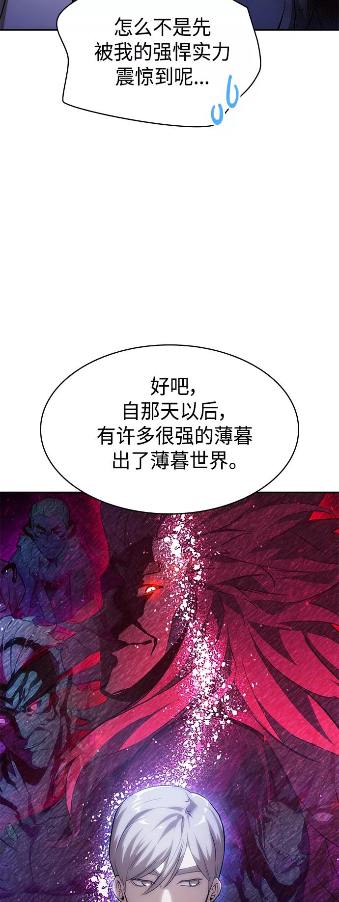 《7FATES： CHAKHO》第3集 第92页