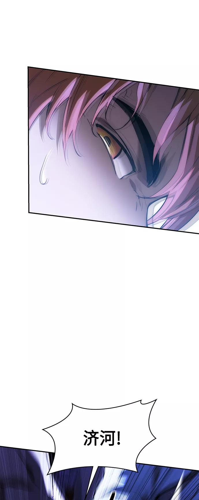 《7FATES： CHAKHO》第3集 第46页