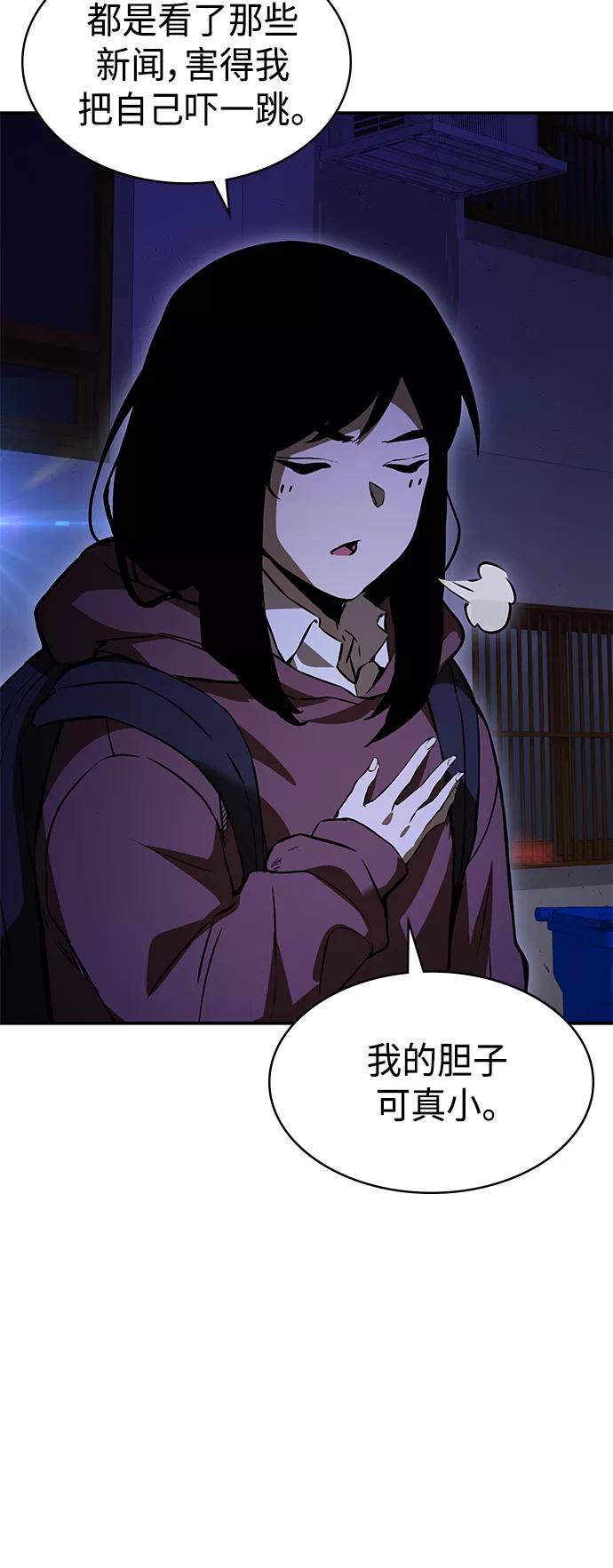 《7FATES： CHAKHO》第3集 第18页