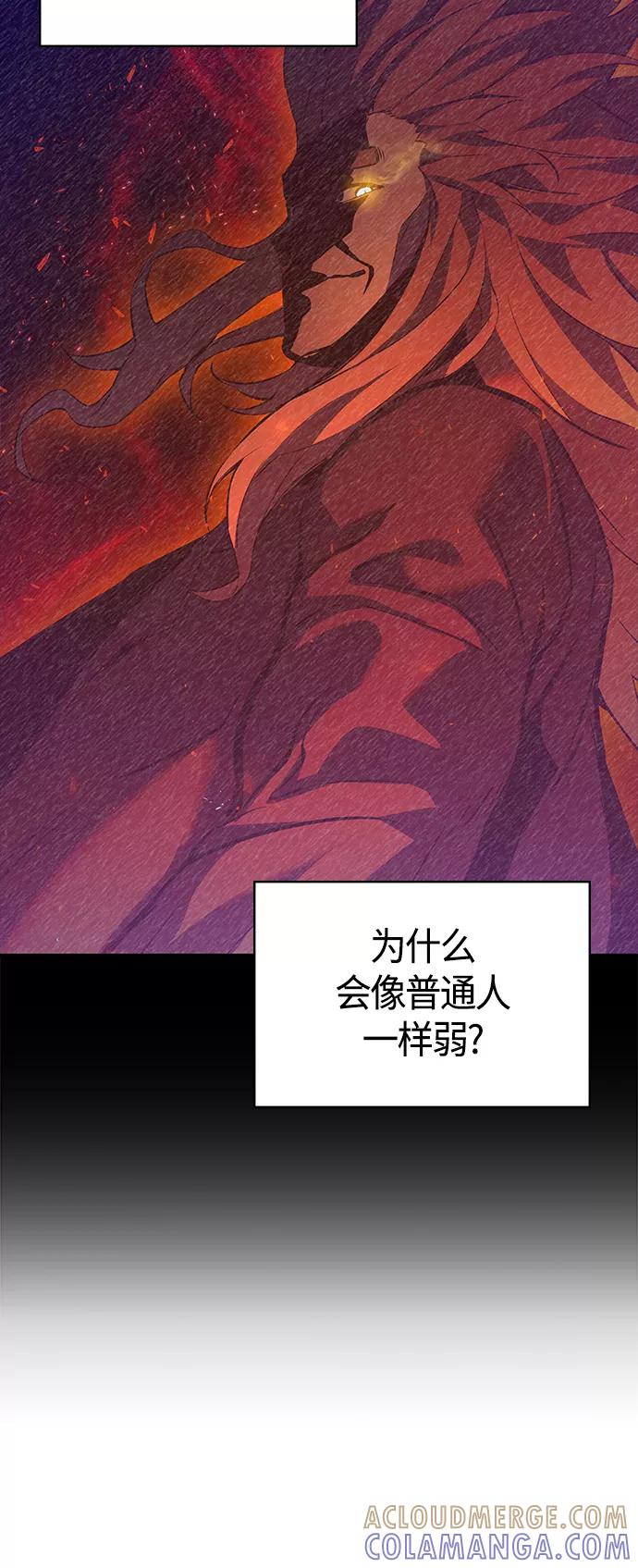 《7FATES： CHAKHO》第3集 第85页