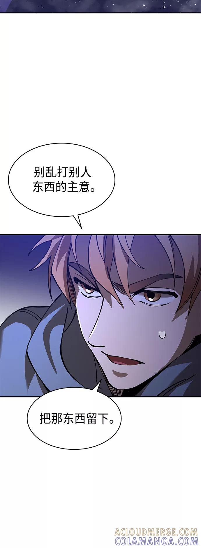 《7FATES： CHAKHO》第3集 第69页