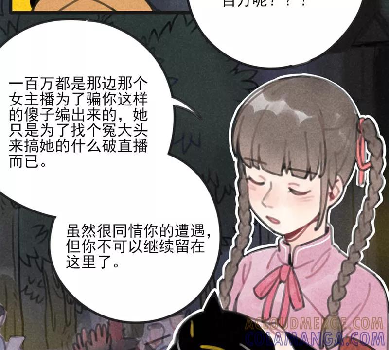 《100天魔女兼职日记》第4话 第5页
