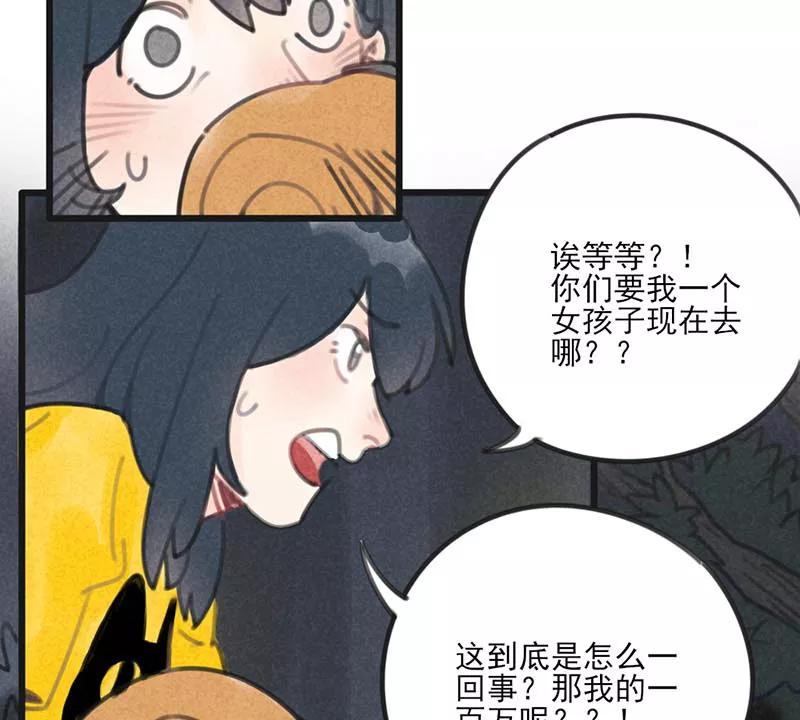 《100天魔女兼职日记》第4话 第4页