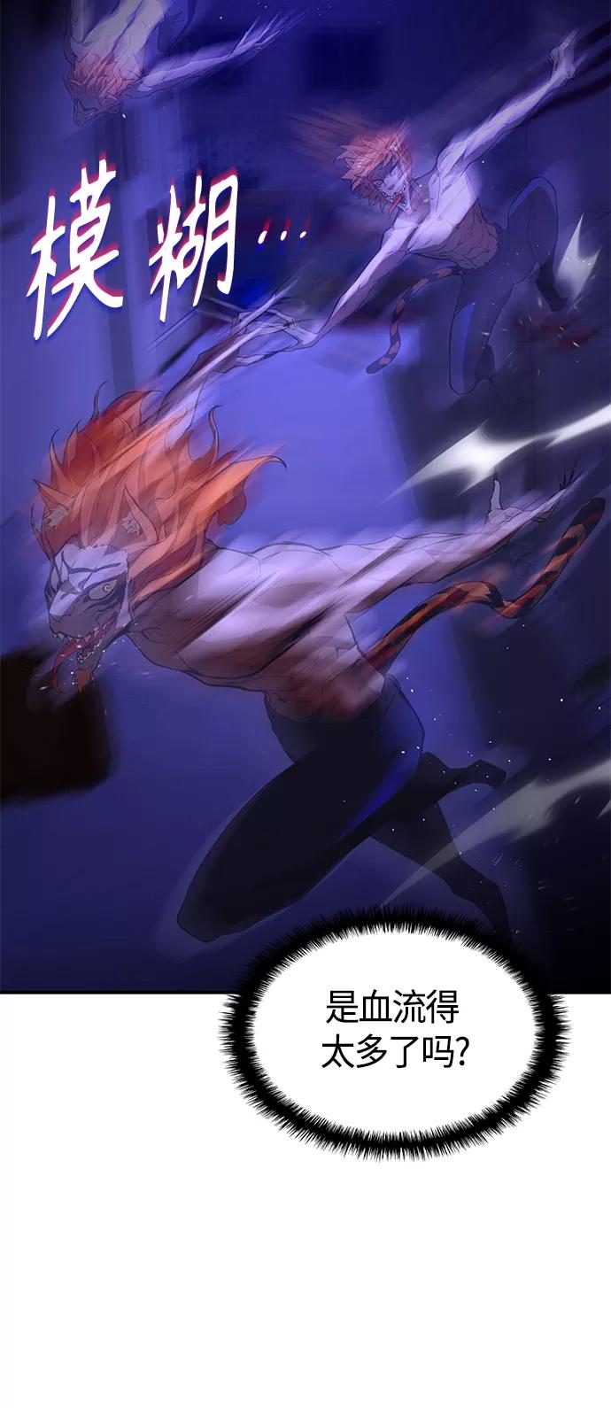 《7FATES： CHAKHO》第3集 第40页