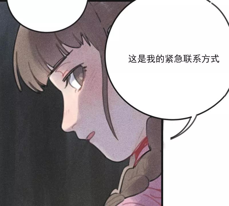 《100天魔女兼职日记》第4话 第26页