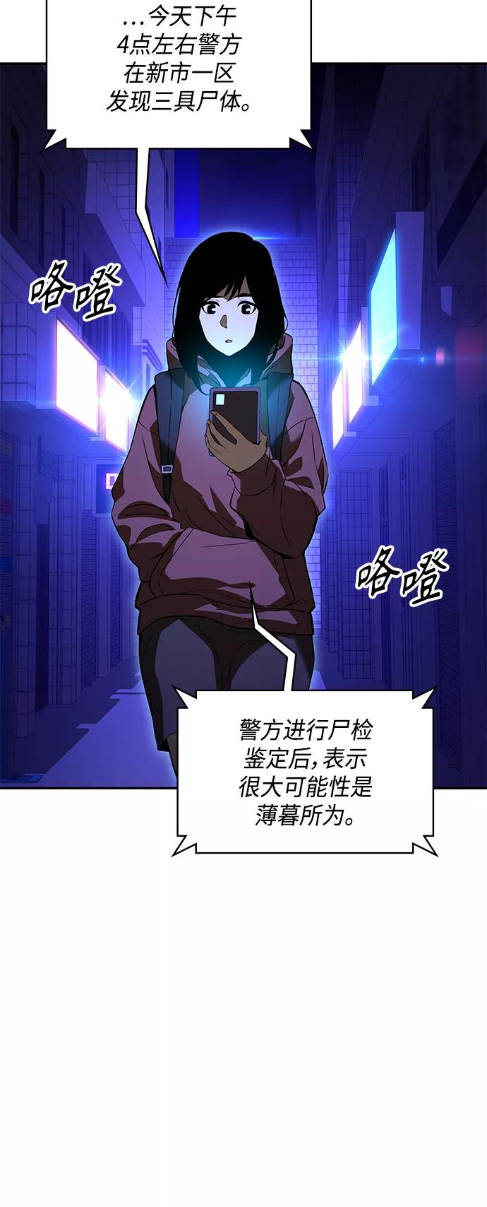 《7FATES： CHAKHO》第3集 第14页
