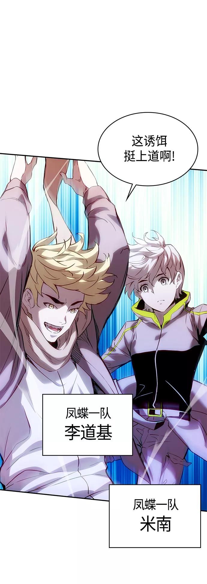 《7FATES： CHAKHO》第3集 第62页