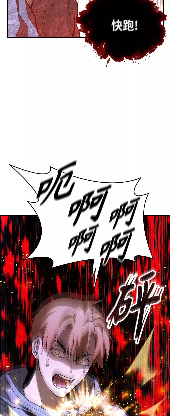《7FATES： CHAKHO》第3集 第42页