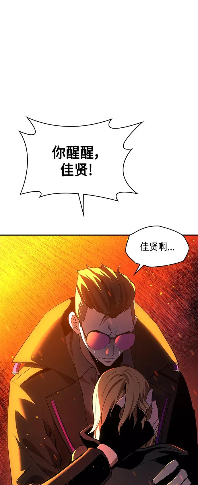 《7FATES： CHAKHO》第3集 第100页