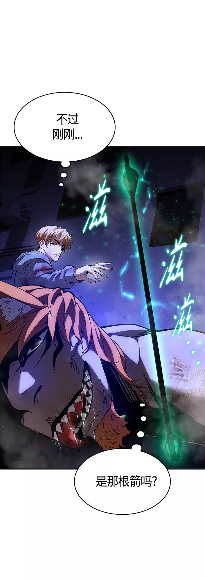 《7FATES： CHAKHO》第3集 第59页