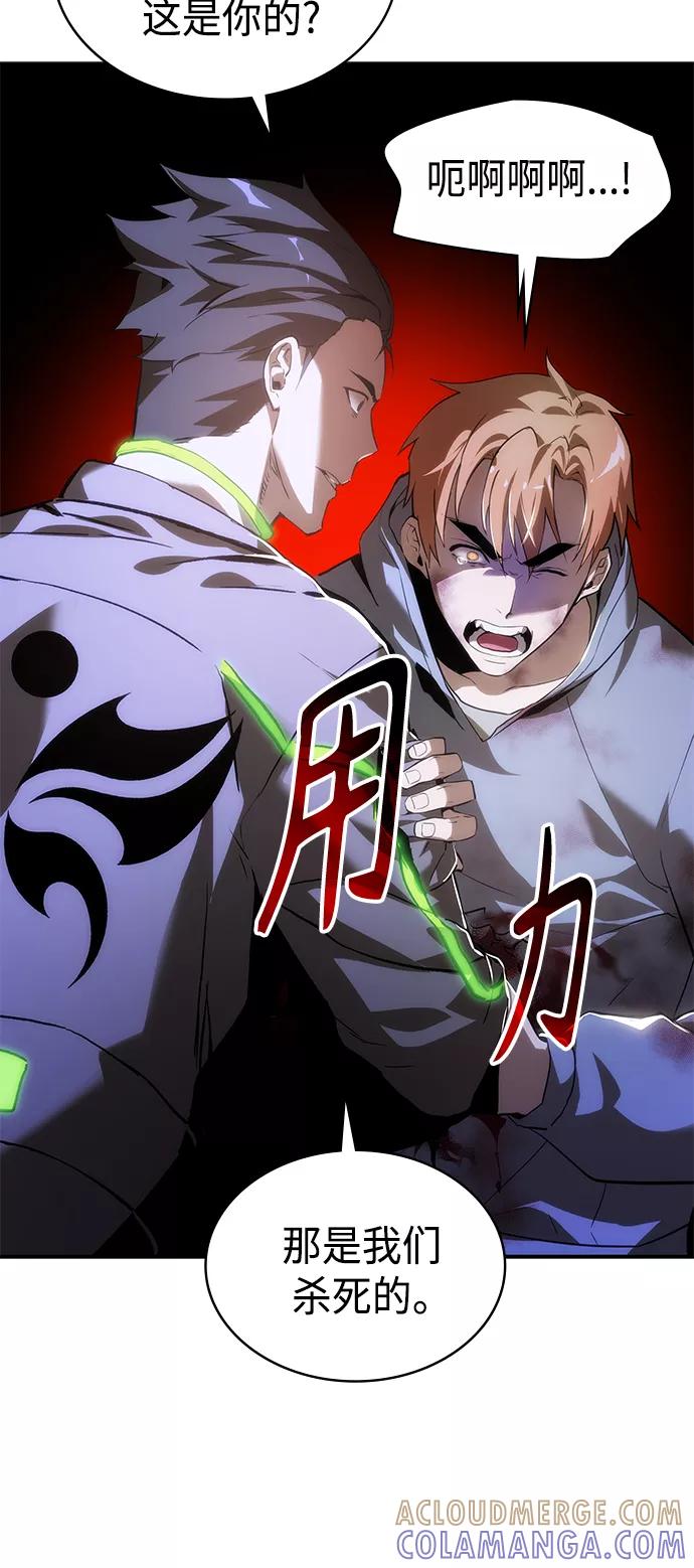 《7FATES： CHAKHO》第3集 第73页