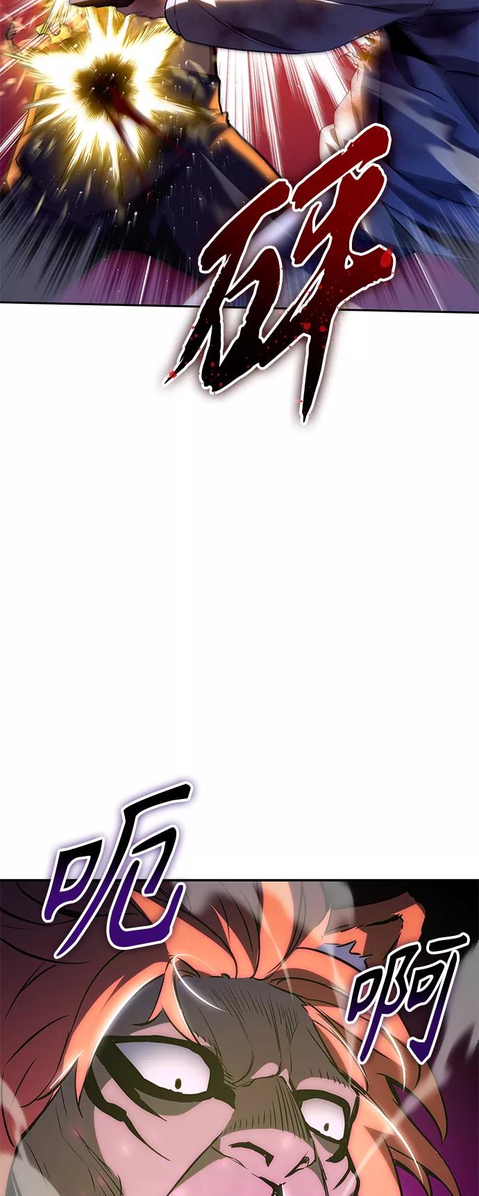 《7FATES： CHAKHO》第3集 第52页