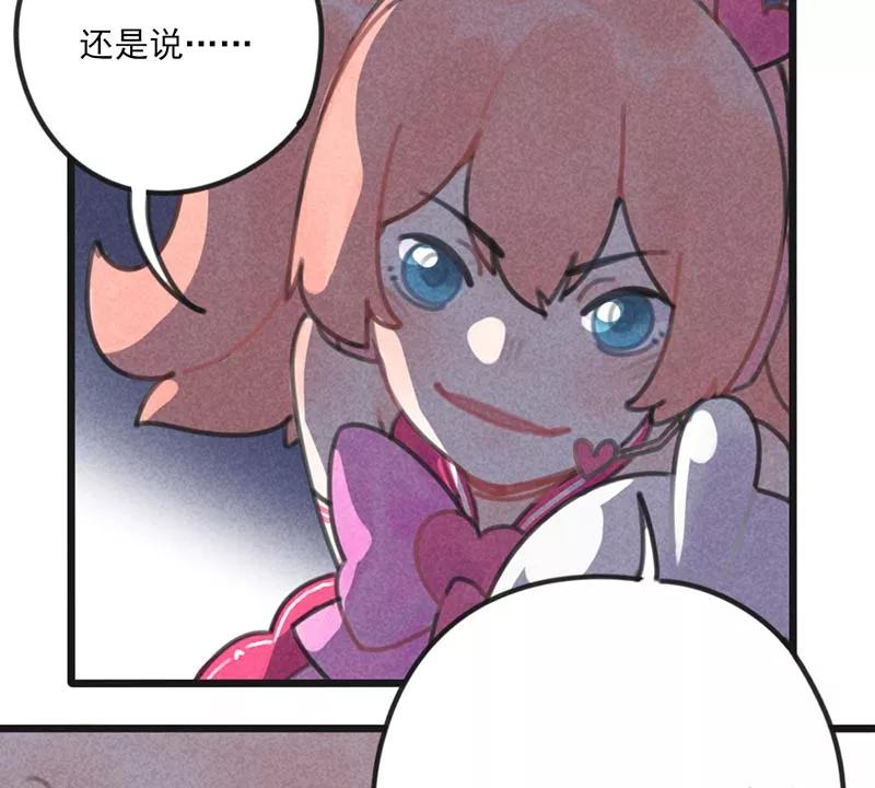 《100天魔女兼职日记》第4话 第34页