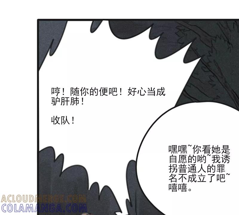 《100天魔女兼职日记》第4话 第17页