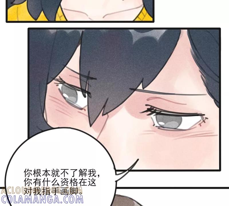 《100天魔女兼职日记》第4话 第15页
