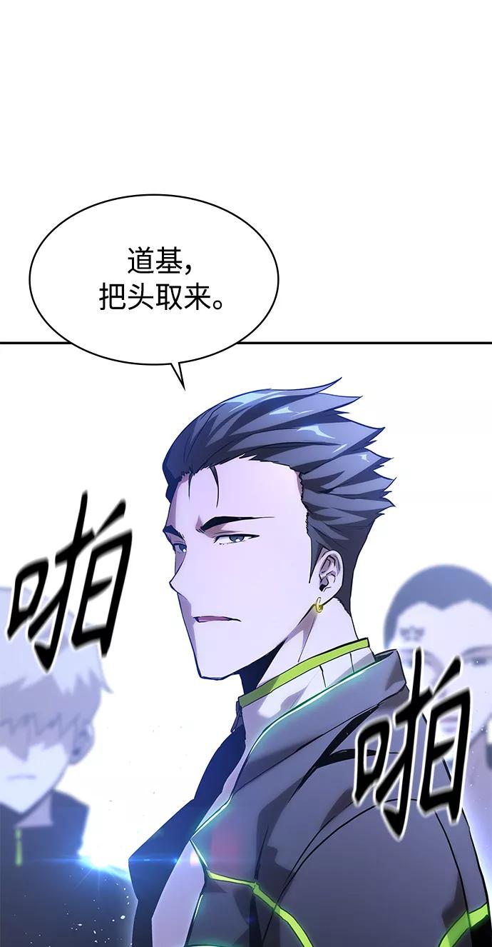 《7FATES： CHAKHO》第3集 第64页