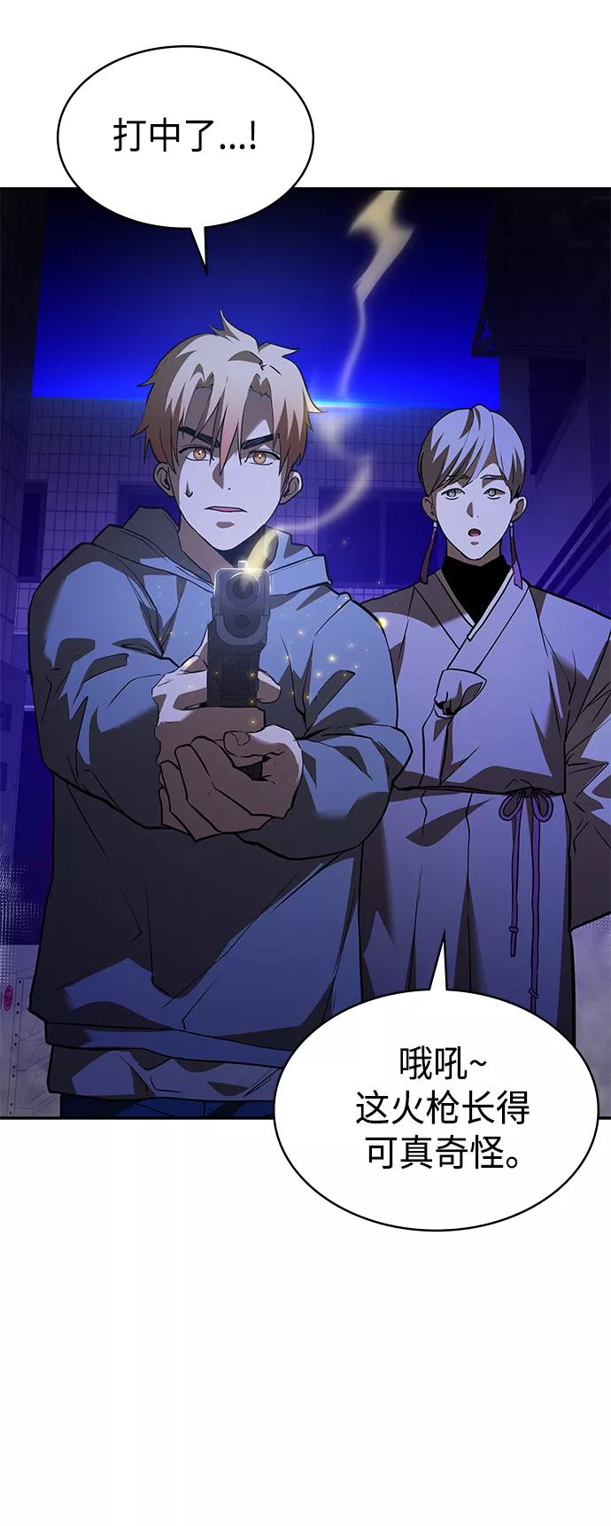 《7FATES： CHAKHO》第3集 第28页