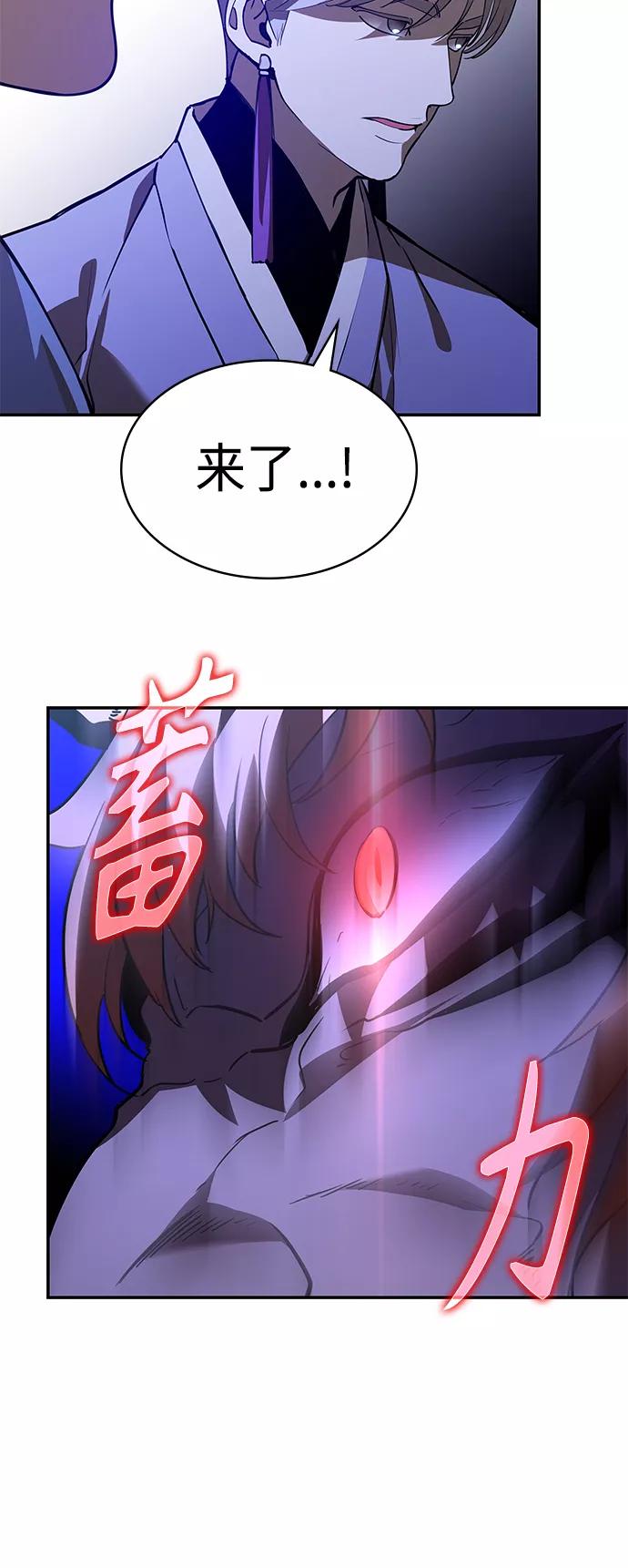 《7FATES： CHAKHO》第3集 第30页