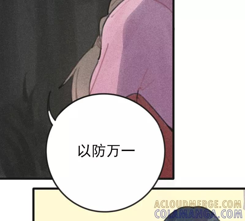 《100天魔女兼职日记》第4话 第27页