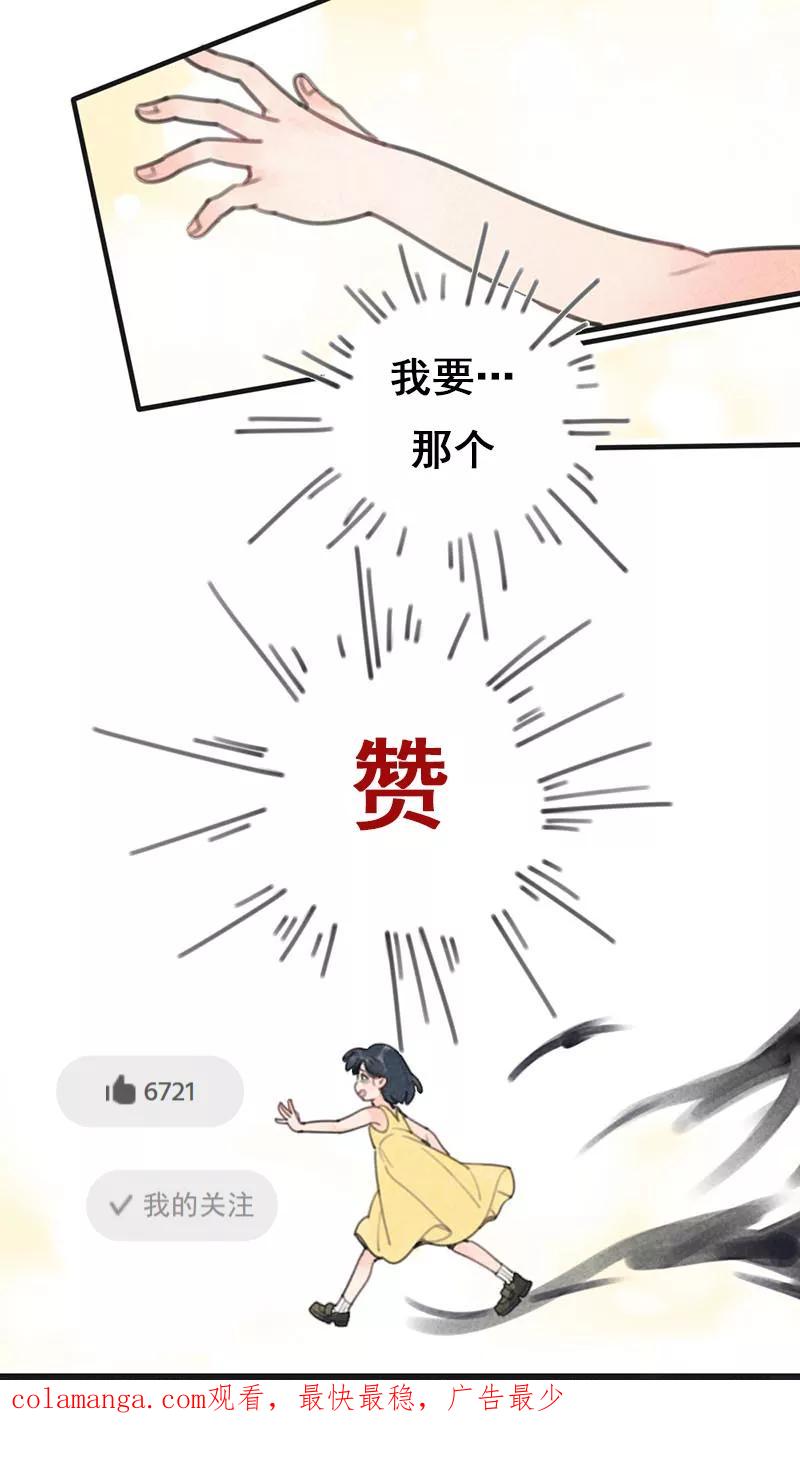 《100天魔女兼职日记》第4话 第42页