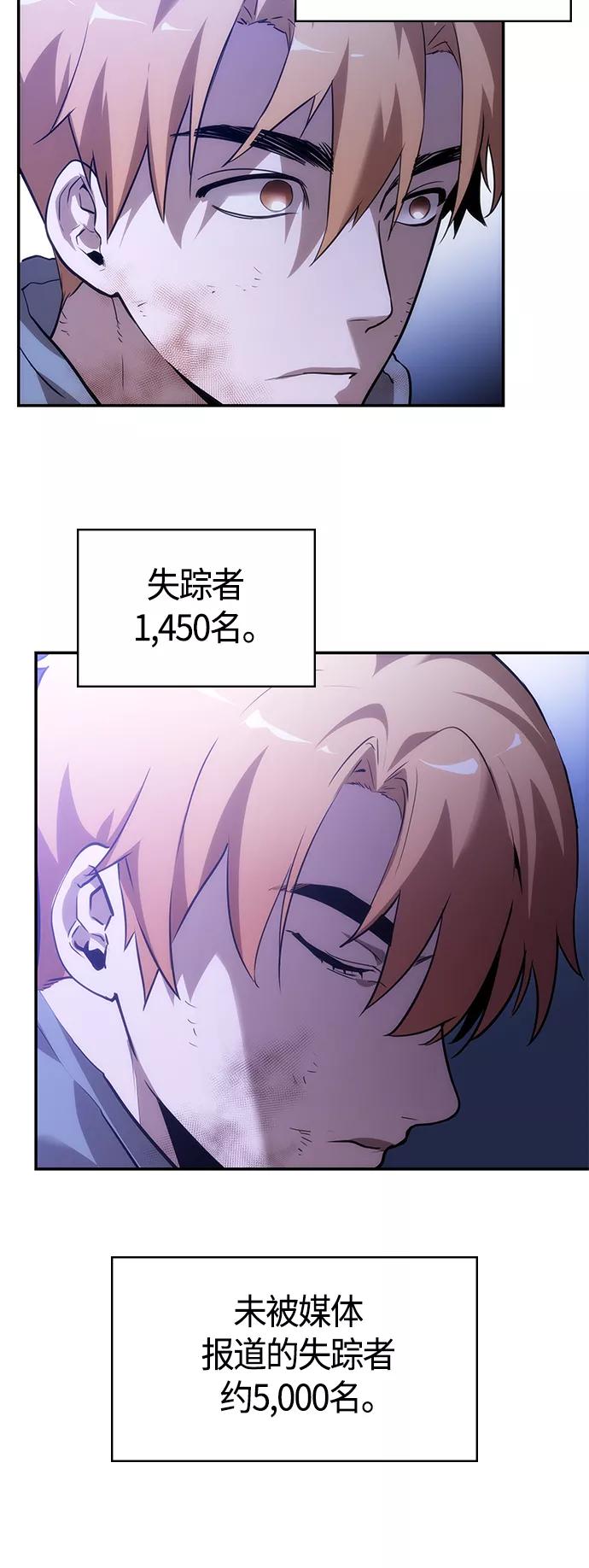 《7FATES： CHAKHO》第3集 第94页