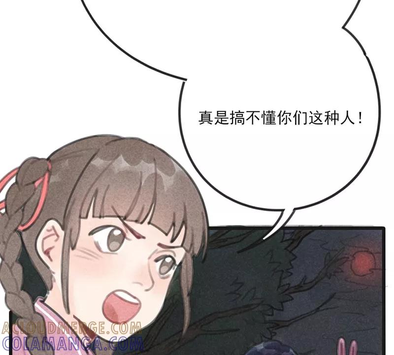 《100天魔女兼职日记》第4话 第13页