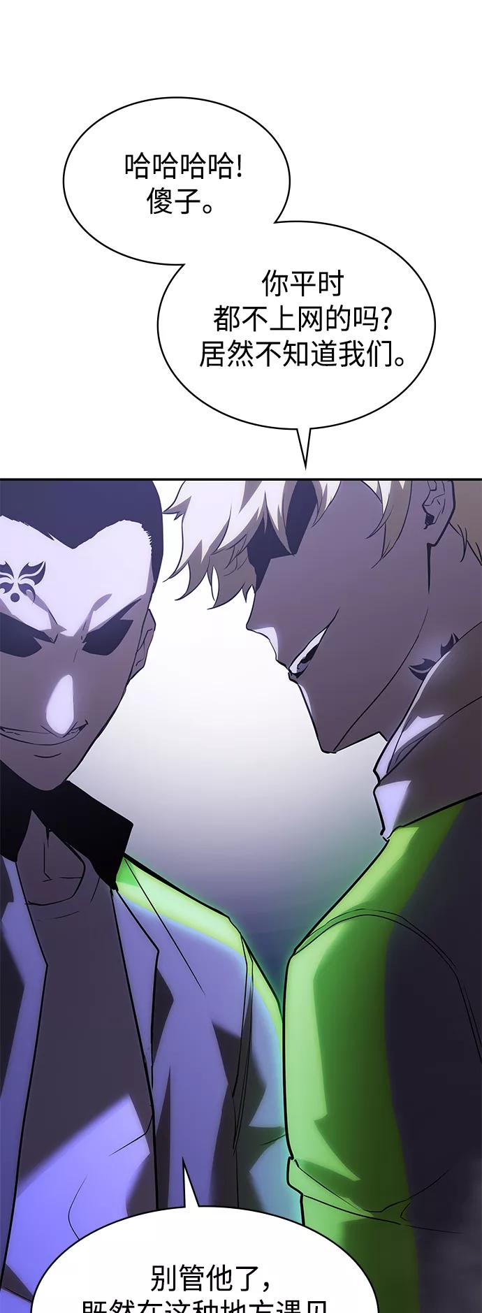 《7FATES： CHAKHO》第3集 第67页