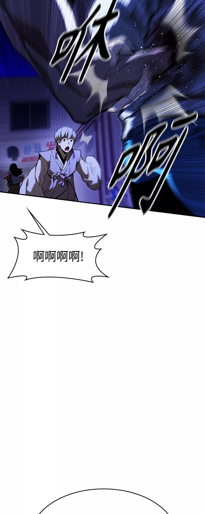 《7FATES： CHAKHO》第3集 第47页