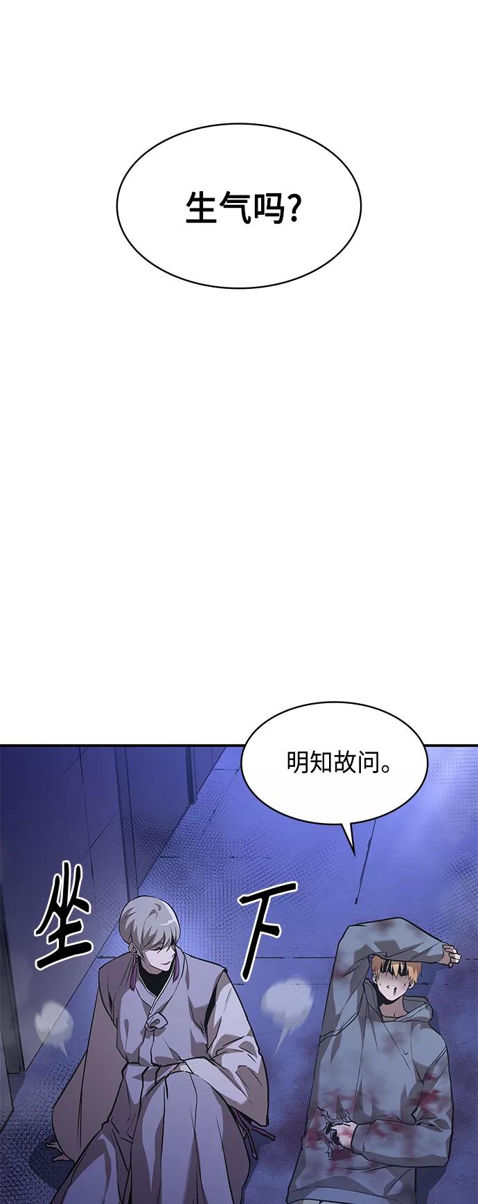 《7FATES： CHAKHO》第3集 第86页