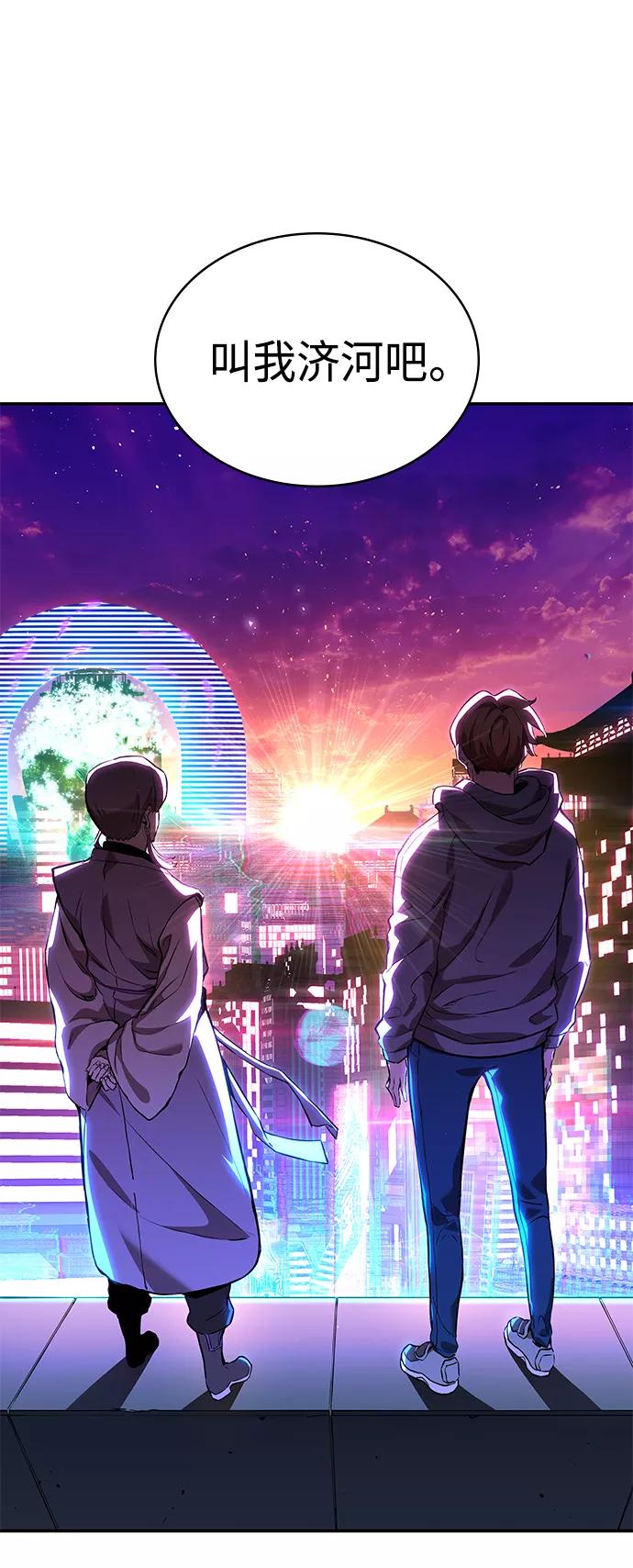 《7FATES： CHAKHO》第3集 第12页