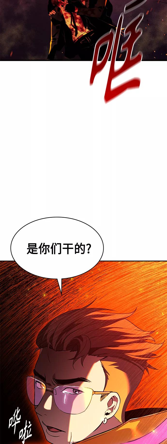 《7FATES： CHAKHO》第3集 第103页