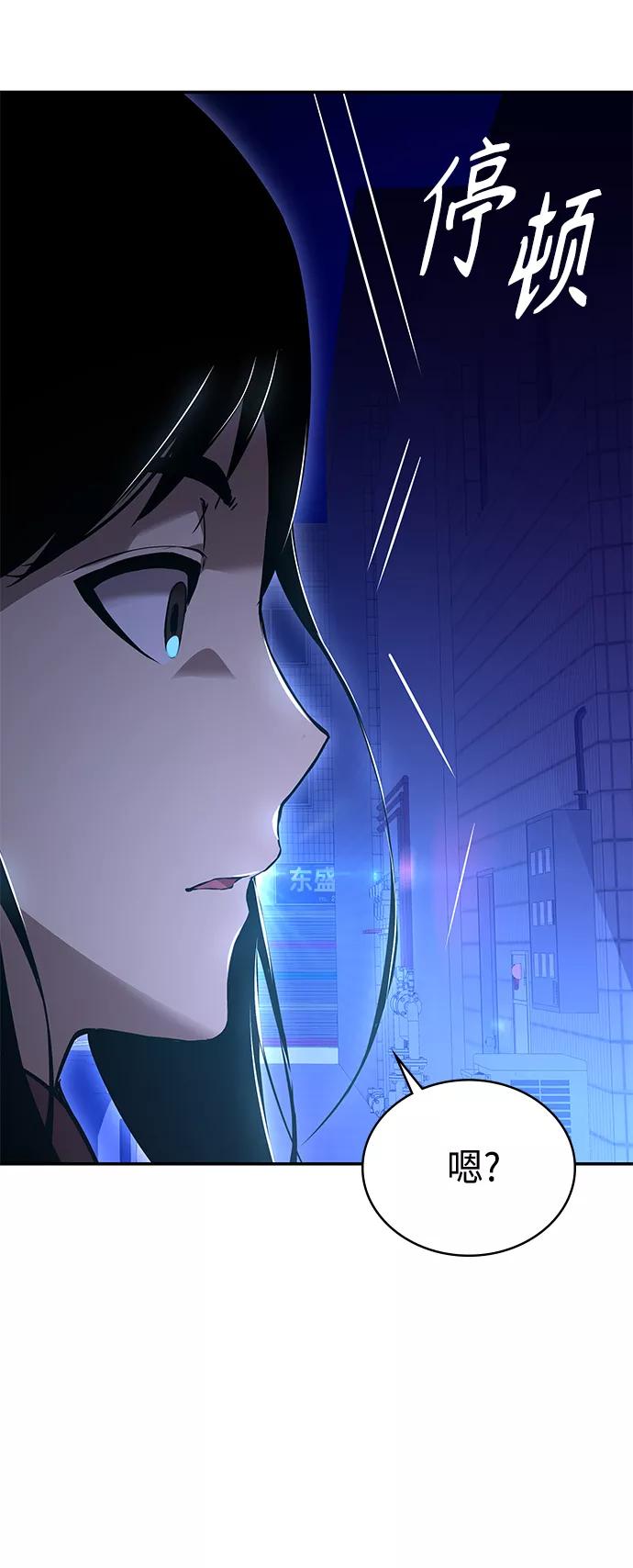 《7FATES： CHAKHO》第3集 第15页