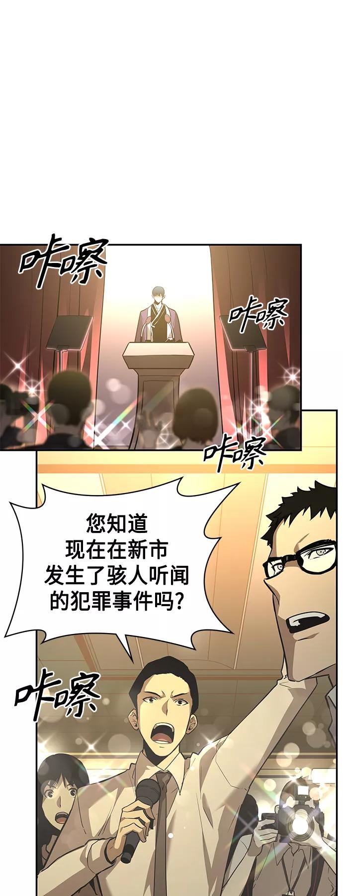 《7FATES： CHAKHO》第3集 第2页