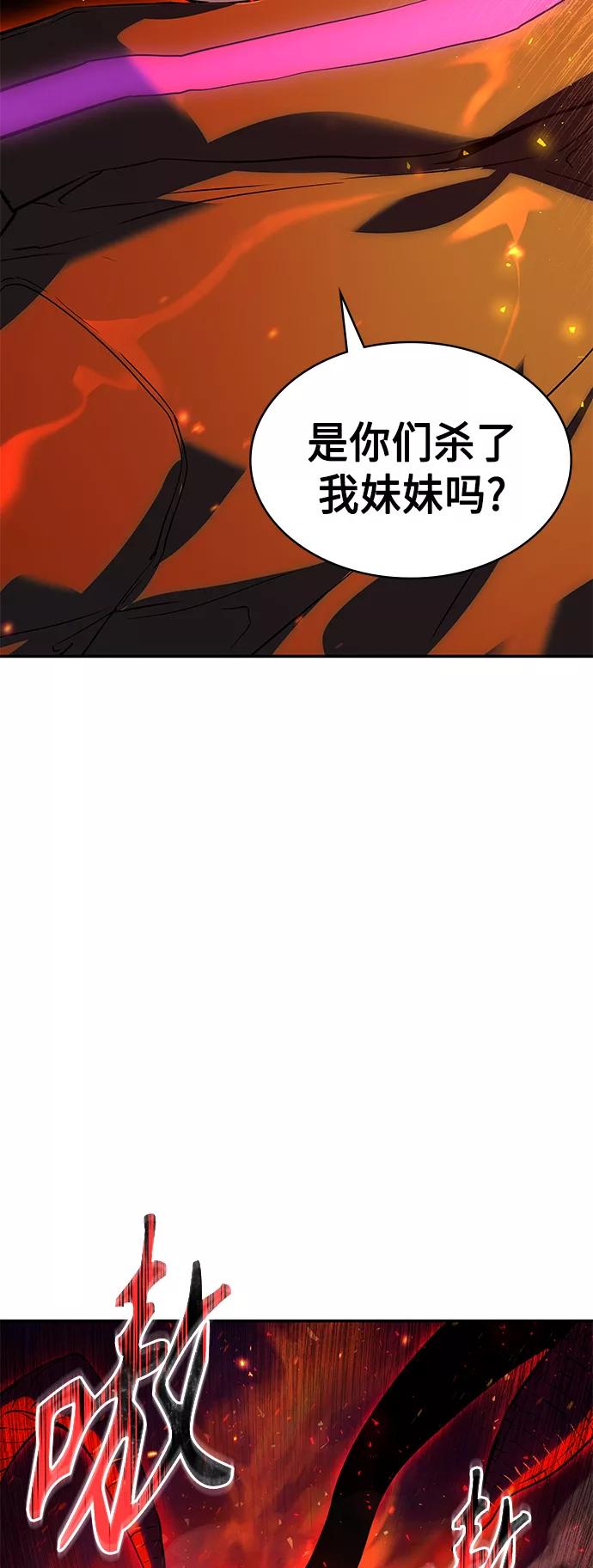 《7FATES： CHAKHO》第3集 第104页
