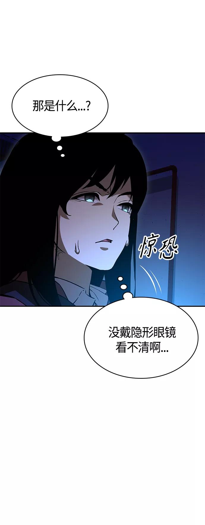 《7FATES： CHAKHO》第3集 第16页