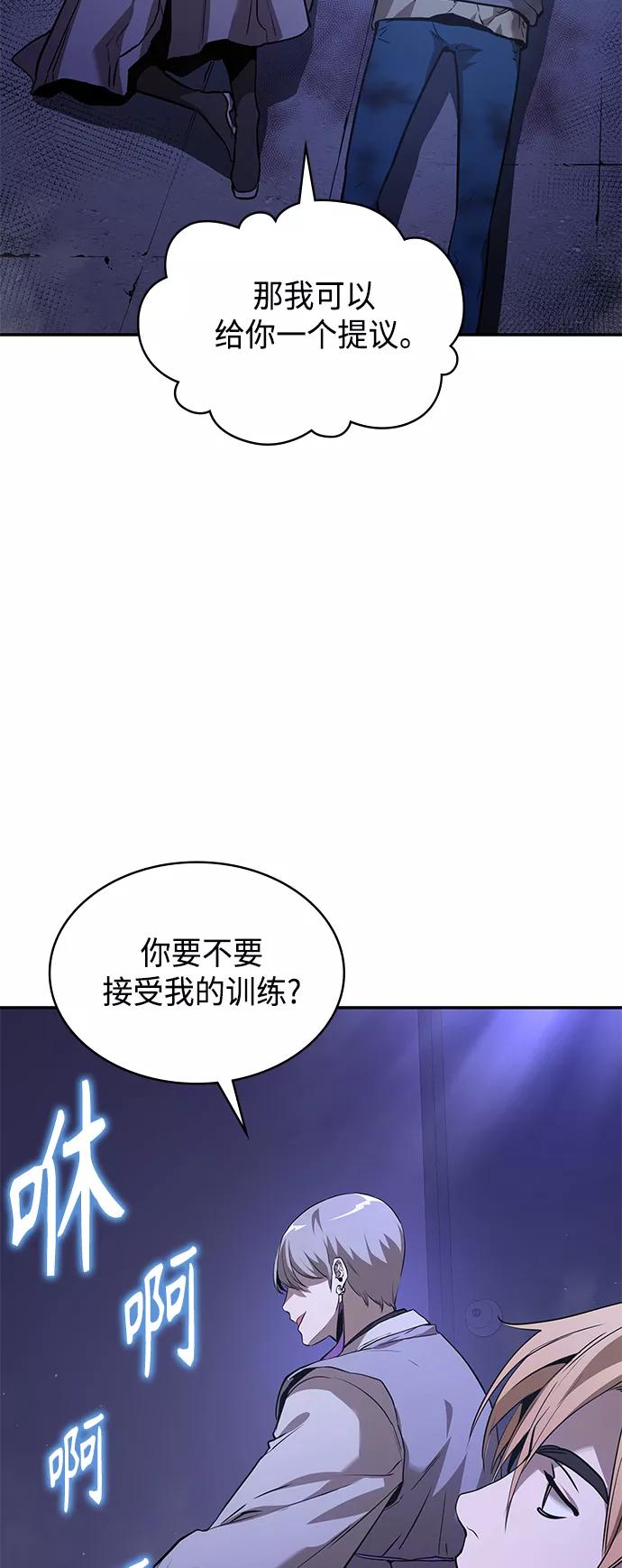 《7FATES： CHAKHO》第3集 第87页