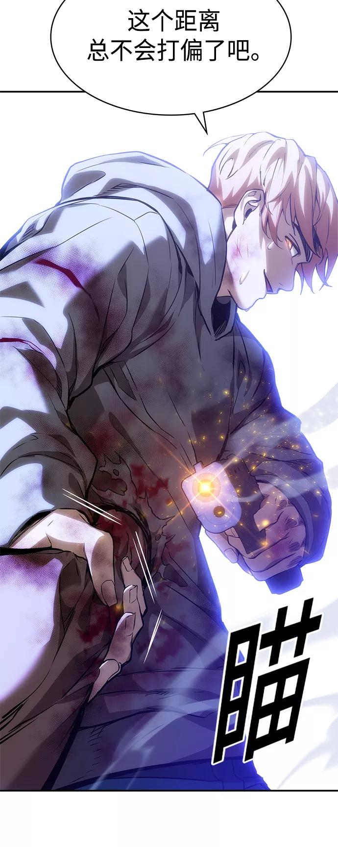 《7FATES： CHAKHO》第3集 第48页