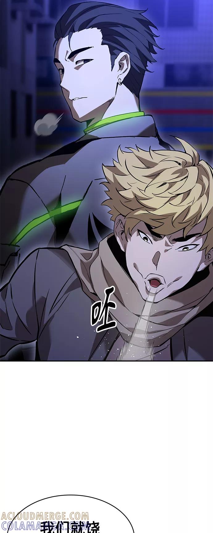 《7FATES： CHAKHO》第3集 第77页