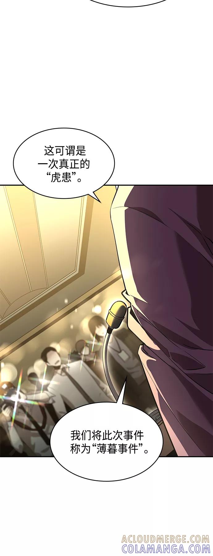 《7FATES： CHAKHO》第3集 第5页