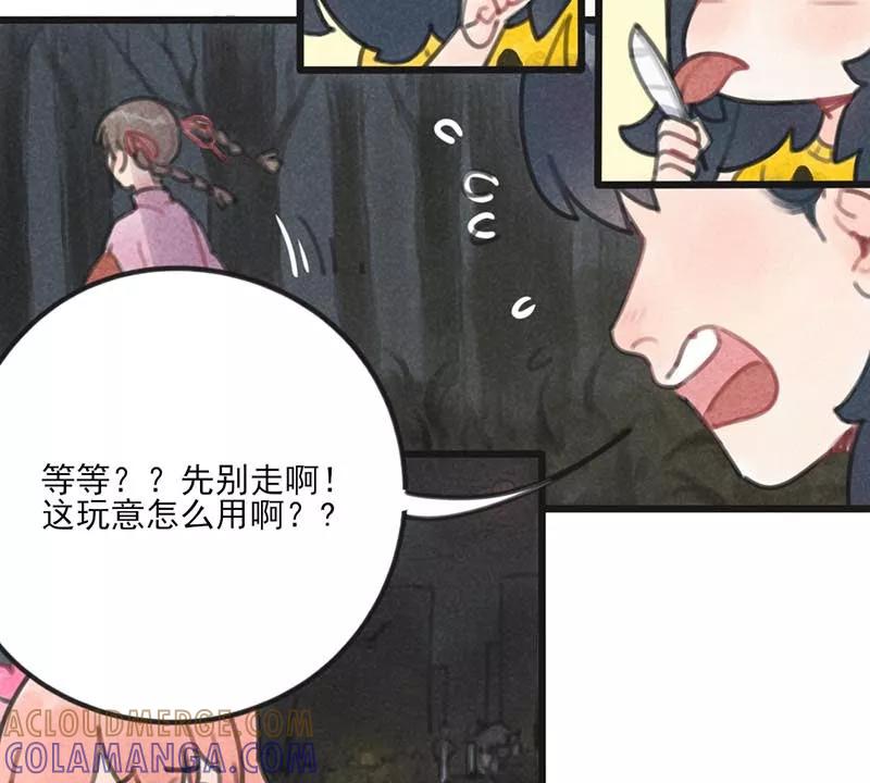 《100天魔女兼职日记》第4话 第29页