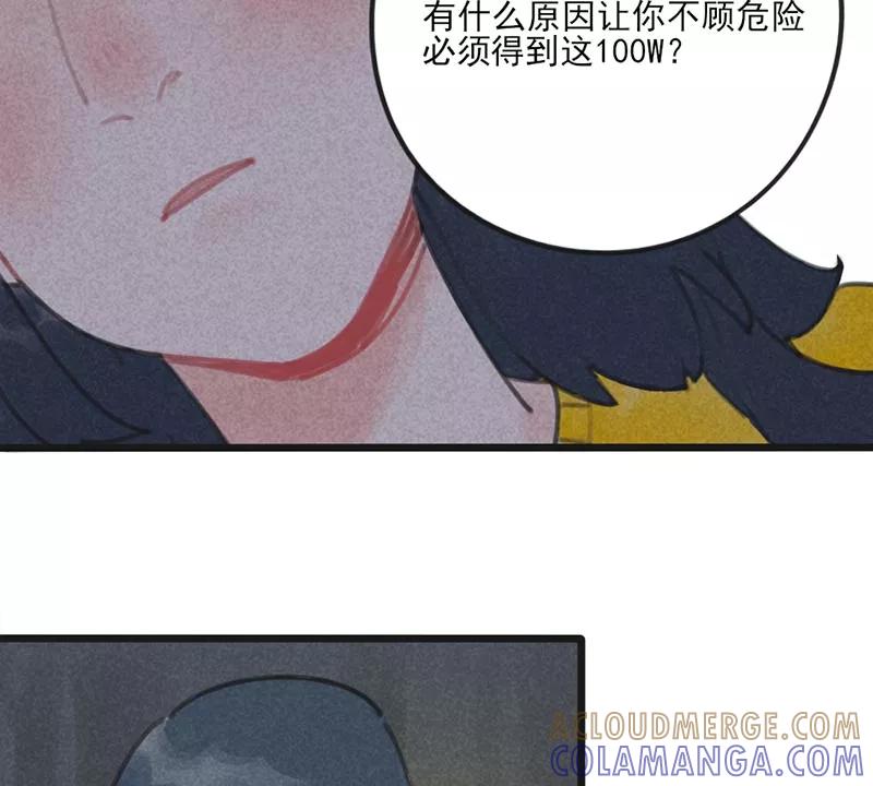 《100天魔女兼职日记》第4话 第35页