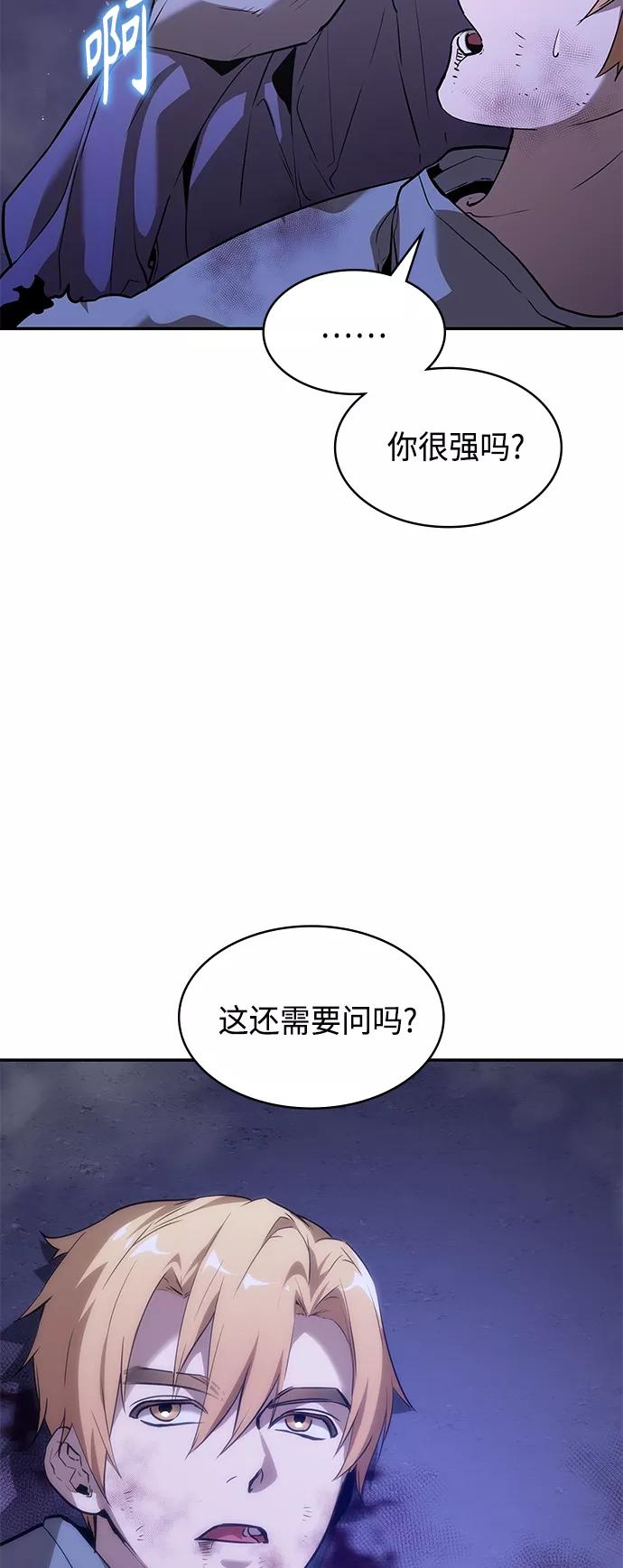 《7FATES： CHAKHO》第3集 第88页